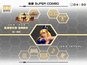 NeoGeo Online Collection Vol. 8 - Fuuun Super Combo (Japan) screen shot game playing